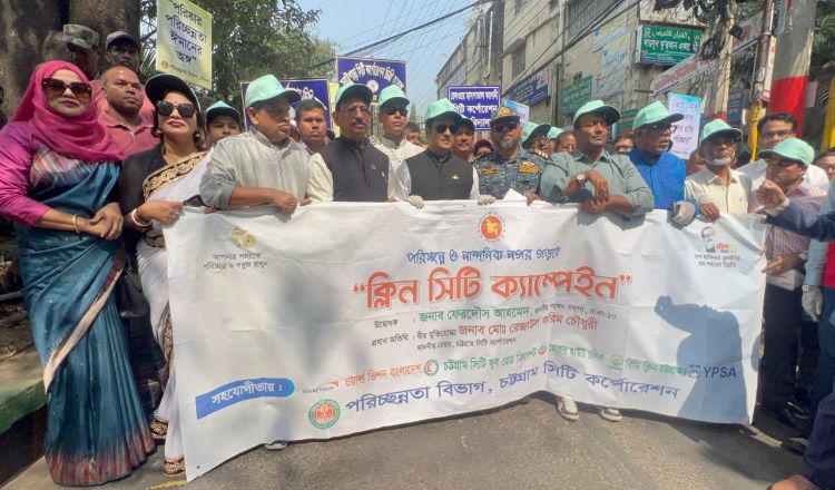 ক্লিন সিটি ক্যাম্পেইনে চট্টগ্রামে এমপি ফেরদৌস